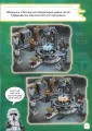 Фото LEGO Star Wars Вперед, у розвідку! 8