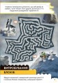 Фото LEGO Star Wars Вперед, у розвідку! 10