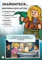 Фото LEGO Jurassic World Нова ера динозаврів! 4