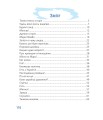 Фото Привидуся 9