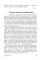 Фото Критика. Літературознавство. Вибране 11