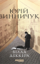Вілла Деккера