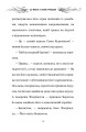 Фото Правила принцеси. Це можна тільки принцам! 8