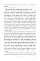 Фото Шляхетна сила. Моє життя, мій футбол 9