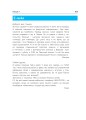 Фото Французька за 4 тижні. Рівень 2. Інтенсивний курс французької мови  з електронним аудіододатком 12