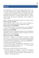 Фото Французька за 4 тижні. Інтенсивний курс французької мови з електронним аудіододатком 2