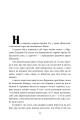 Фото Чари Країни Оз 6
