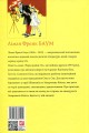 Фото Чари Країни Оз 2