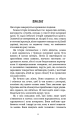 Фото Посібник зі знищення вампірів від Південного книжкового клубу 6
