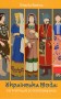 Українська мода від трипільців до покоління "скла"