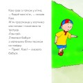 Фото Каю гуляє зі своїм песиком. Мої історії 4