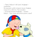 Фото Каю гуляє зі своїм песиком. Мої історії 5