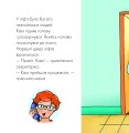 Фото Каю йде на роботу 5