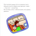Фото Каю летить у літаку. Мої історії 6