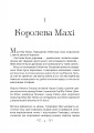 Фото Царство вовків 7