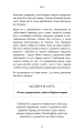 Фото Good Vibes, Good Life. Любов до себе — ключ до розкриття вашої величі 9