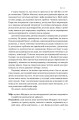 Фото Правила розвитку мозку дитини. Ростимо розумного і щасливого малюка від 0 до 5 років Джон Медіна 8