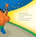 Фото Каю. Циркова вистава 5
