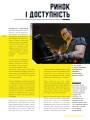 Фото Світ гри Cyberpunk 2077 8