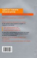 Фото Одразу говори іспанською 2