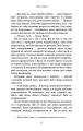 Фото Шепіт за дверима 8