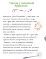 Фото Максі фон Фліп. Том 2. Шукаємо фею! 3