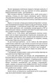 Фото Отаман Хмара. Спогади, повість, політичний памфлет 14
