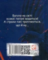 Фото Вій 3