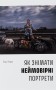 Як знімати неймовірні портрети