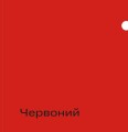 Фото 1000 ідей поєднування кольорів. Барвистий путівник по взаємодії відтінків 10