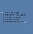 Фото 1000 ідей поєднування кольорів. Барвистий путівник по взаємодії відтінків 5
