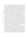Фото Я, Шонік і Шпіцберген 8