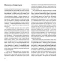 Фото Наука дизайну та форми 4