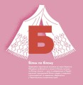 Фото Книжечка-мандрівочка. Чернігів 3