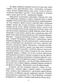 Фото Чин націоналізму 4