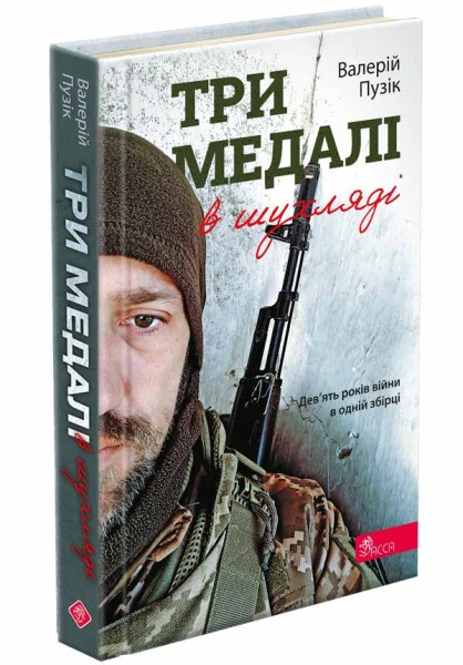 Фото Три медалі в шухляді