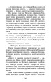 Фото Коти - вояки. Знамення Зореклану. Книга 1. Четвертий новак 4