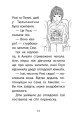 Фото Історії порятунку. Чарівний кролик. Спецвидання четверте 7