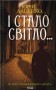 І стало світло... Книга 3