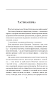 Фото І будуть люди 3