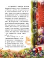 Фото Міо, мій Міо 7