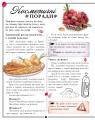 Фото Girls’ Book. Ідеї, які варто втілити в життя! 7