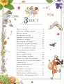 Фото Girls’ Book. Ідеї, які варто втілити в життя! 13