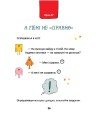 Фото 50 експрес-уроків української для дітей 8