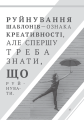Фото Есе. Бліц-курс 15