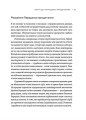 Фото Парадокс процвітання 9
