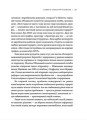 Фото Як ви збудуєте своє життя? 8