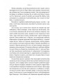 Фото Шлях ріки 8