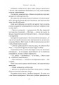 Фото Шлях ріки 11