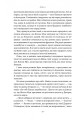 Фото Шлях ріки 12